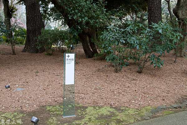 景點 遊記 東京目黑東京都庭園美術館展覽藝廊畫展攝影展休息觀光放鬆療癒餐廳美食食記必推 魚漿夫婦 痞客邦