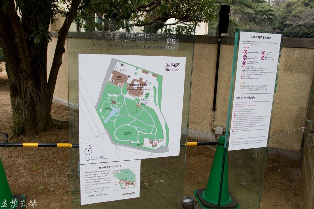 景點 遊記 東京目黑東京都庭園美術館展覽藝廊畫展攝影展休息觀光放鬆療癒餐廳美食食記必推 魚漿夫婦 痞客邦