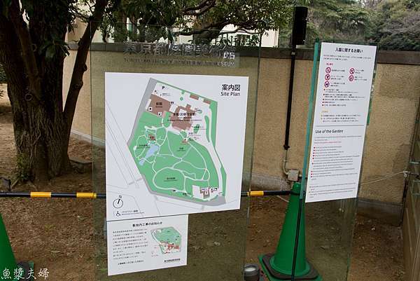 景點 遊記 東京目黑東京都庭園美術館展覽藝廊畫展攝影展休息觀光放鬆療癒餐廳美食食記必推 魚漿夫婦 痞客邦