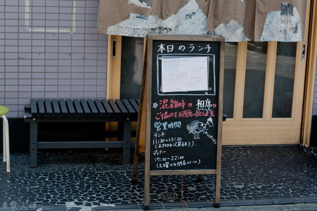 美食 食記 東京北千住足立市場三大名店之一市場食堂市場食堂さかなや午餐晚餐菜單價位生魚片海鮮丼刺身推薦必吃 美食 食記 東京北千住足立市場三大名店之一市場食堂市場食堂さかなや午餐晚餐菜單價位生魚片海鮮丼刺身推薦必吃