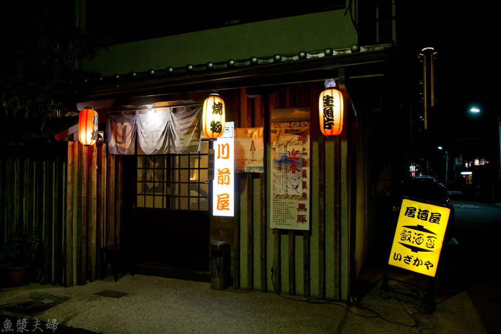 美食 食記 台中市西區向上市場台式日本料理的美好年代川前屋日式料理居酒屋菜單價位價格燒烤和食推薦必吃 魚漿夫婦