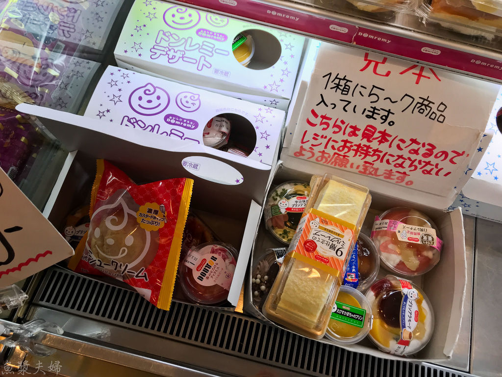 美食 食記 東京北千住超便宜的甜點outlet Domremy ドンレミーアウトレット北千住必吃蛋糕蜂蜜蛋糕推薦品項下午茶宵夜起司塔 魚漿夫婦 美食 食記 東京北千住超便宜的甜點outlet Domremy ドンレミーアウトレット北千住必吃蛋糕蜂蜜蛋糕推薦品項下午茶宵夜起司塔 魚漿夫婦