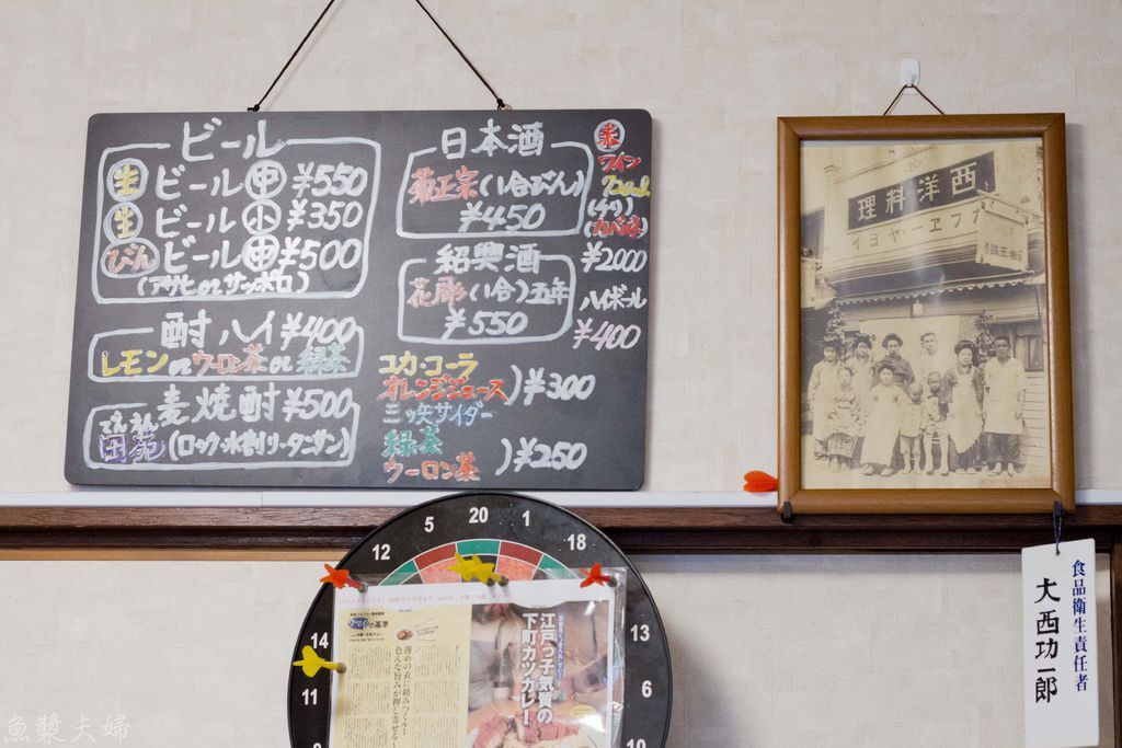美食 食記 東京淺草孤獨的美食家最終回s08e12 中華洋食やよい推薦必吃午餐晚餐 魚漿夫婦 痞客邦
