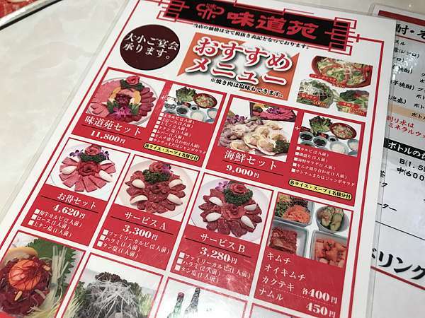 美食 食記 日本埼玉草加現切的多汁燒肉味道苑菜單價位推薦午餐晚餐必吃烤肉 魚漿夫婦 痞客邦 美食 食記 日本埼玉草加現切的多汁燒肉味道苑菜單價位推薦午餐晚餐必吃烤肉 魚漿夫婦 痞客邦