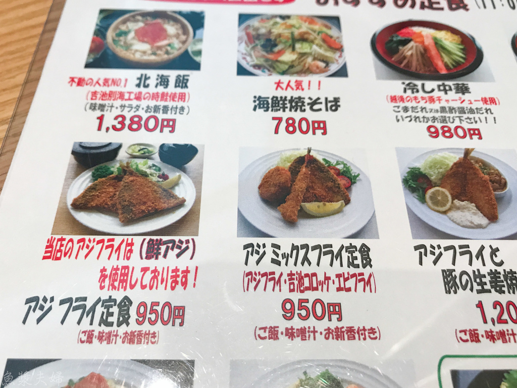 圖 東京 吉池食堂 看完日劇後的アジフライ