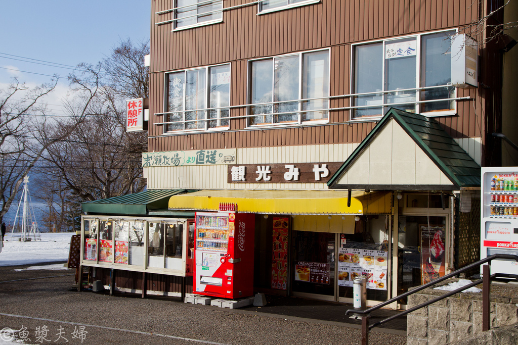 圖 北海道初行之旅(2) 支芴湖 第一滝本館 海