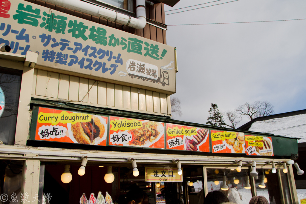 圖 北海道初行之旅(2) 支芴湖 第一滝本館 海