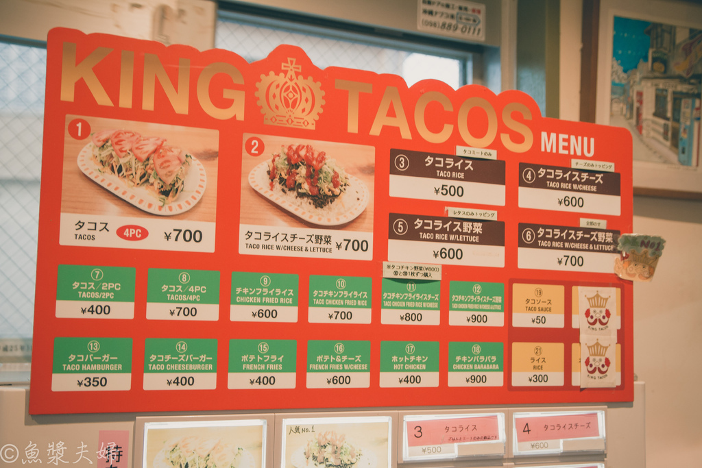 【食記】沖繩縣金武町King Taco本店　黃色濾鏡與儀式感