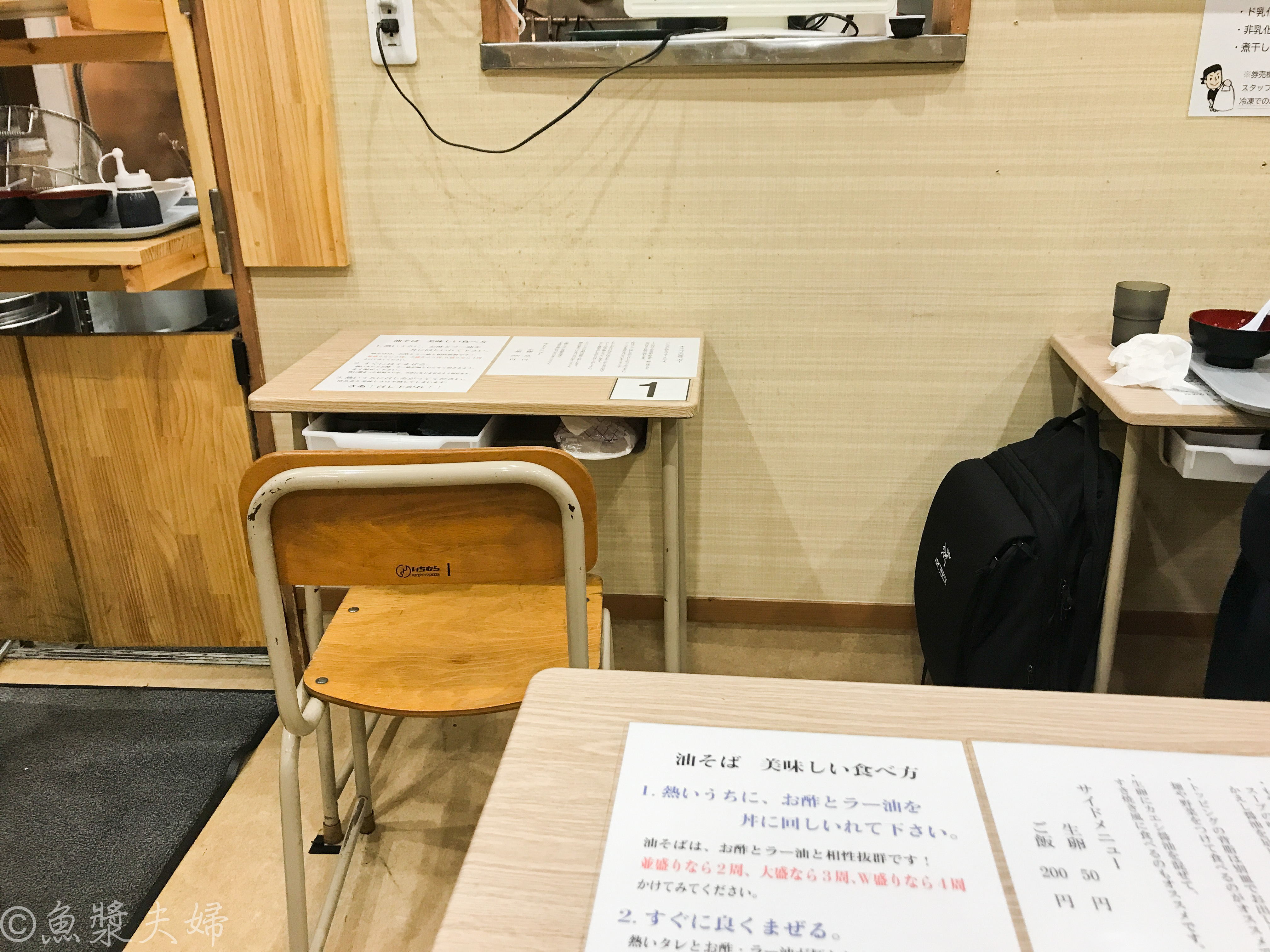 圖 東京 拉麵中毒 在教室裡吃友善乳化二郎系