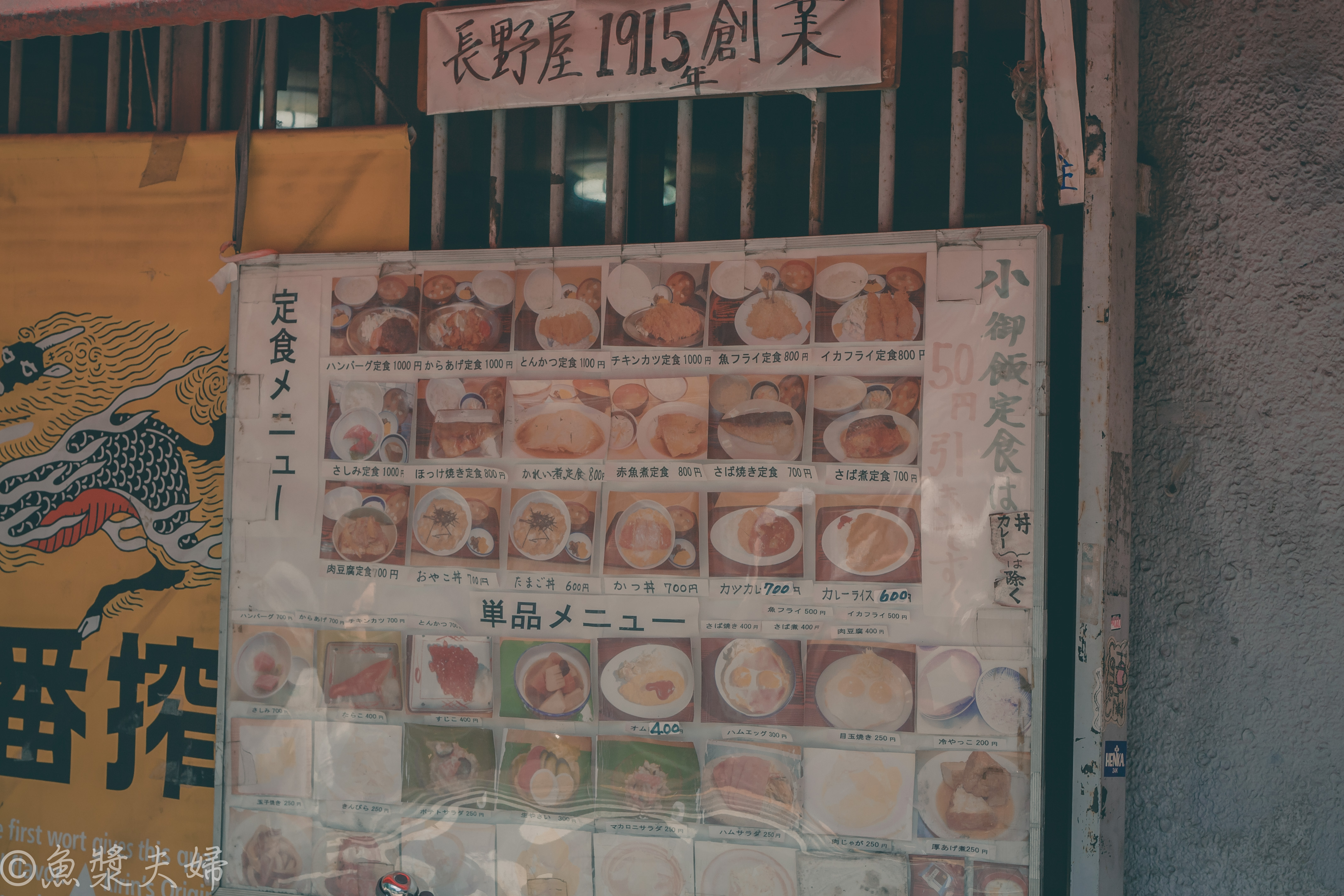 圖 東京 長野屋食堂 百年老店的白飯與火腿蛋