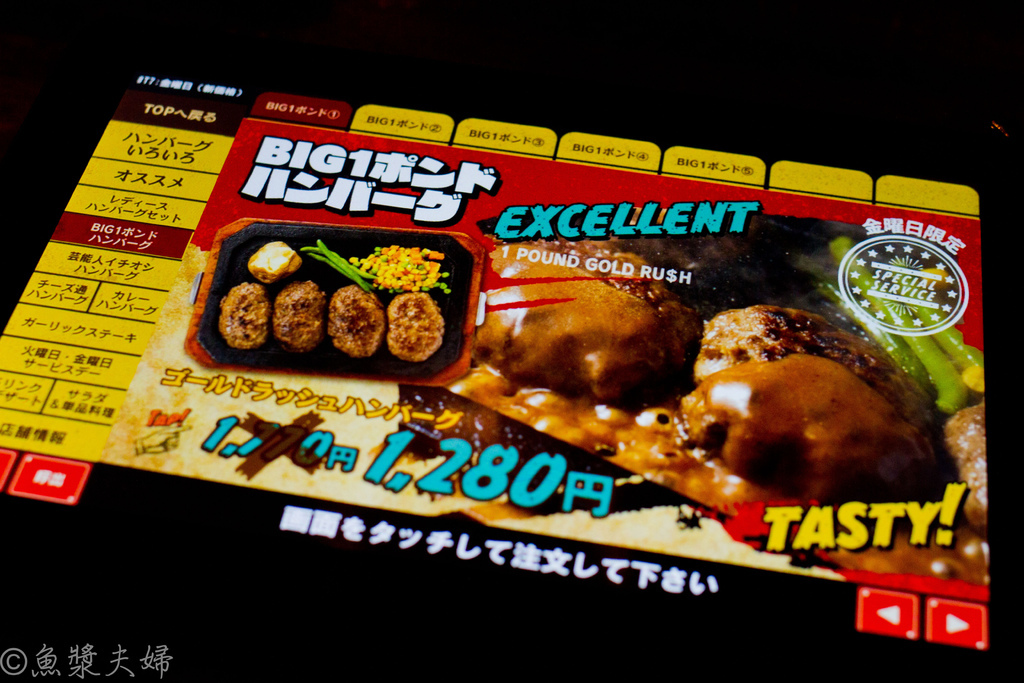 【美食。食記】東京 澀谷 木村拓哉喜歡的漢堡排經典老店 Go
