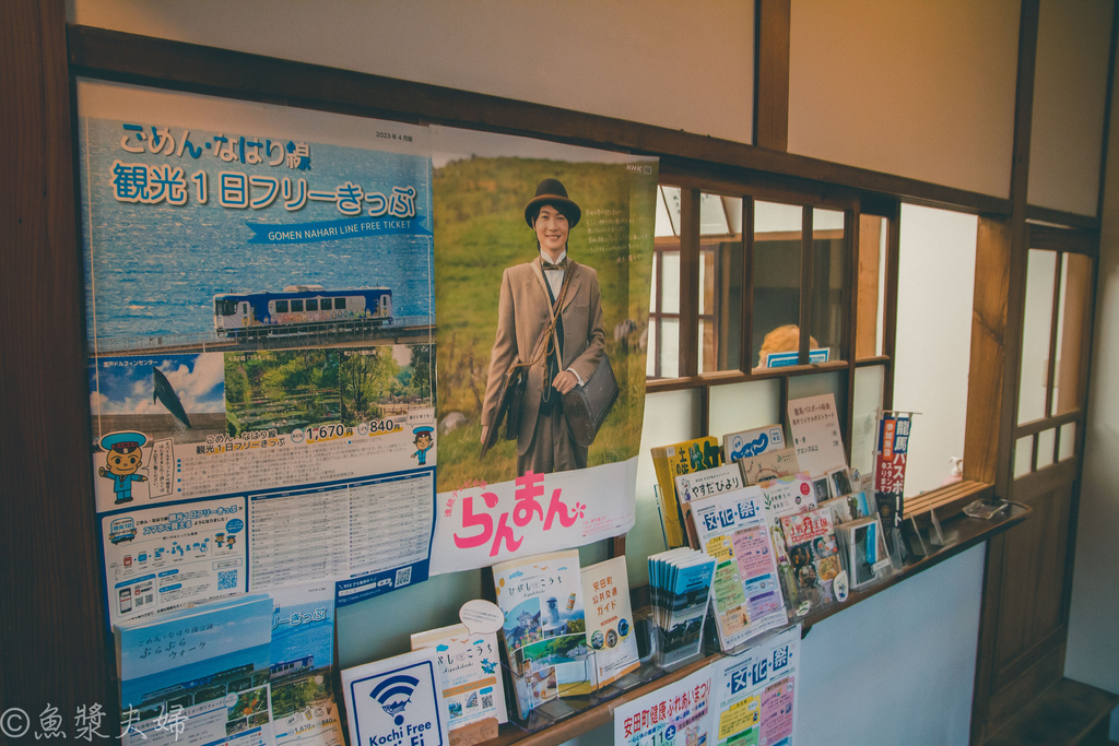 【景點。遊記】高知中藝地區 安田町民交流館 幕末歷史風情 必