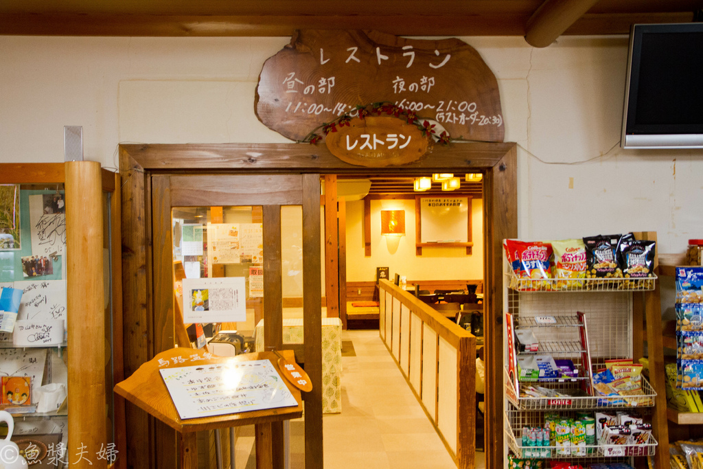 【旅館。住宿】高知縣中藝地區 馬路溫泉交流中心 充滿柚子香氣