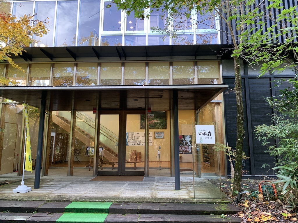 [遊記] 高知 免費導覽與試飲 柚子之森加工廠