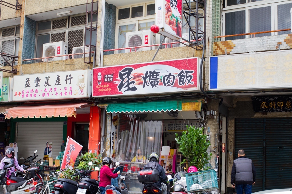 【美食。食記】彰化市 那些後來的新店 阿星爌肉飯 午餐 早餐