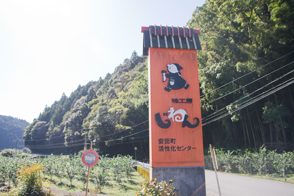 圖 高知 隱藏的滑嫩滋味 味工房Jinen