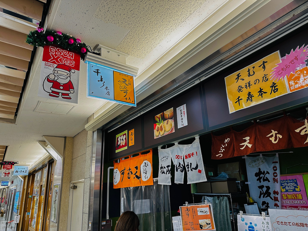 【美食。食記】愛知縣名古屋車站名物 元祖天婦羅飯糰 千壽 近