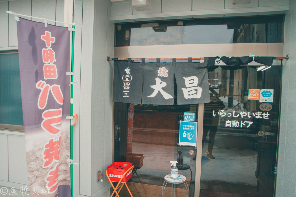 圖 青森 很難不喜歡這樣的味道 燒肉大昌園