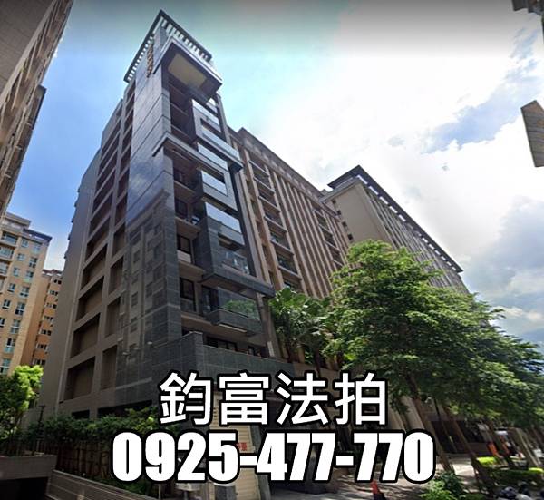 法拍屋資訊 鈞富法拍 痞客邦
