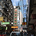 香港街道