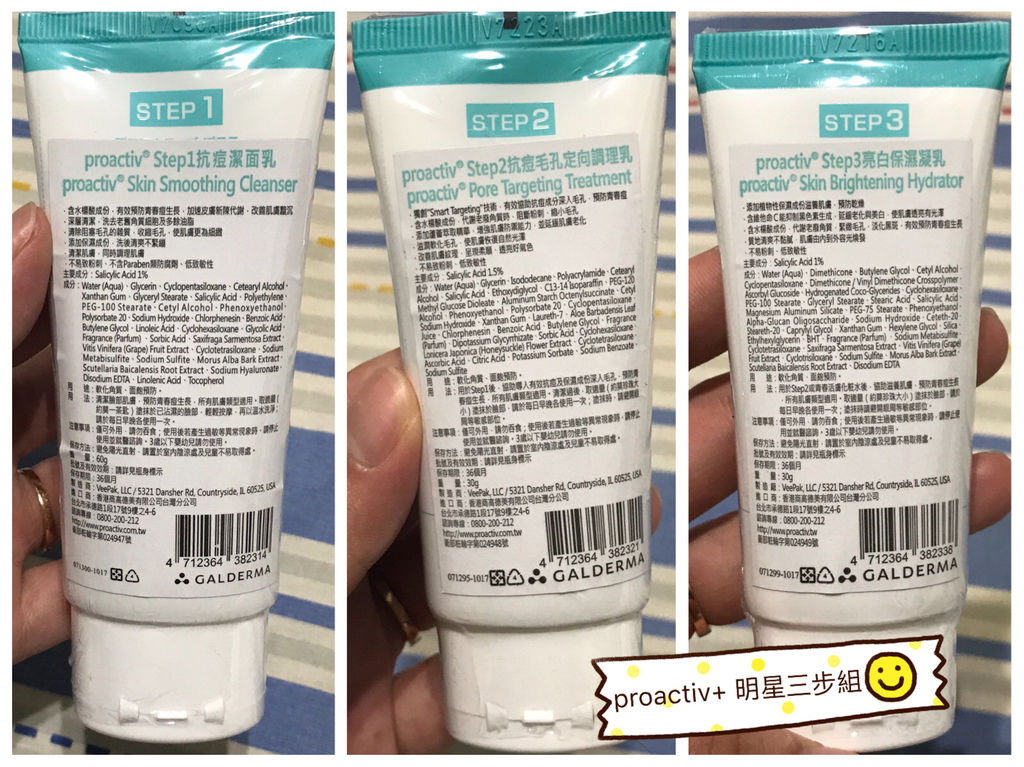 Proactiv+抗痘小三_產品全背面01.JPG