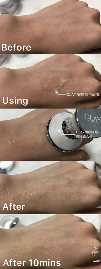 OLAY_微磁透白面膜_試用01手背.JPG