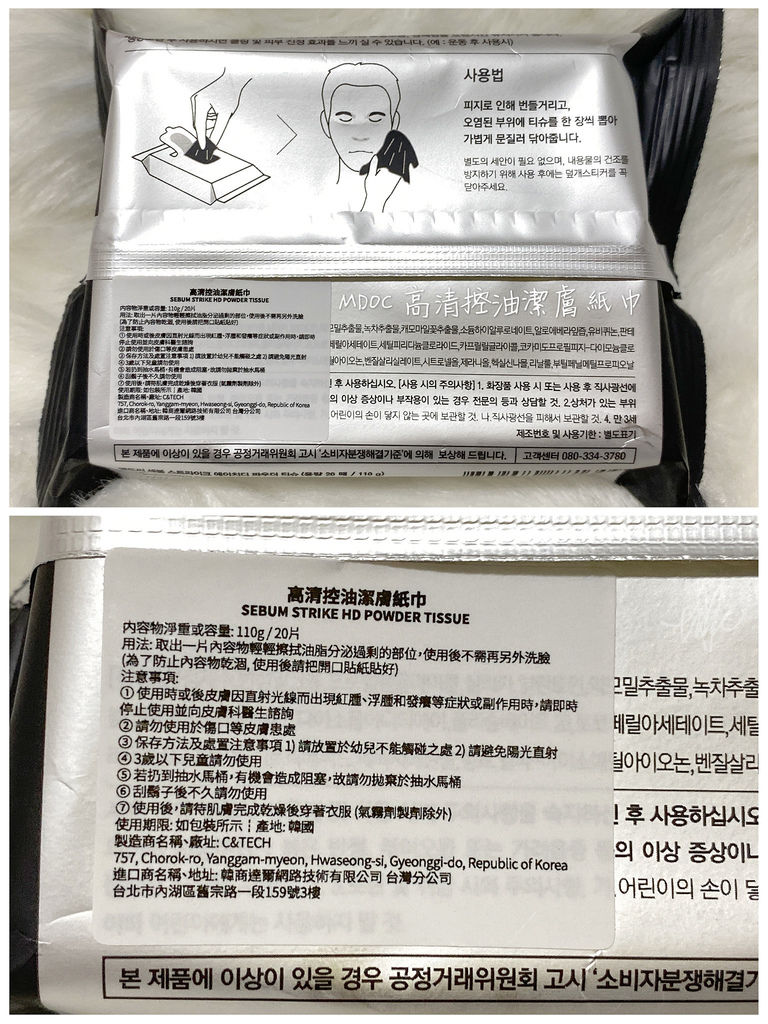 MDOC_高清控油潔膚紙巾_產品02.JPG