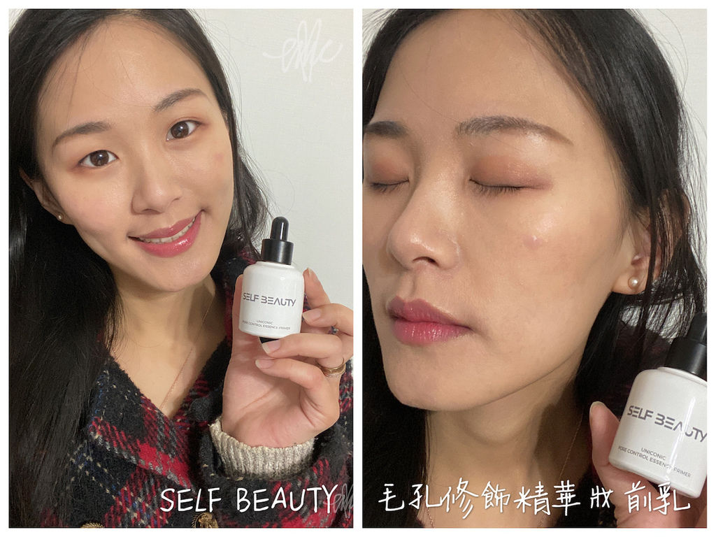 SelfBeauty_毛孔修飾精華妝前乳_04Makeup03.JPG