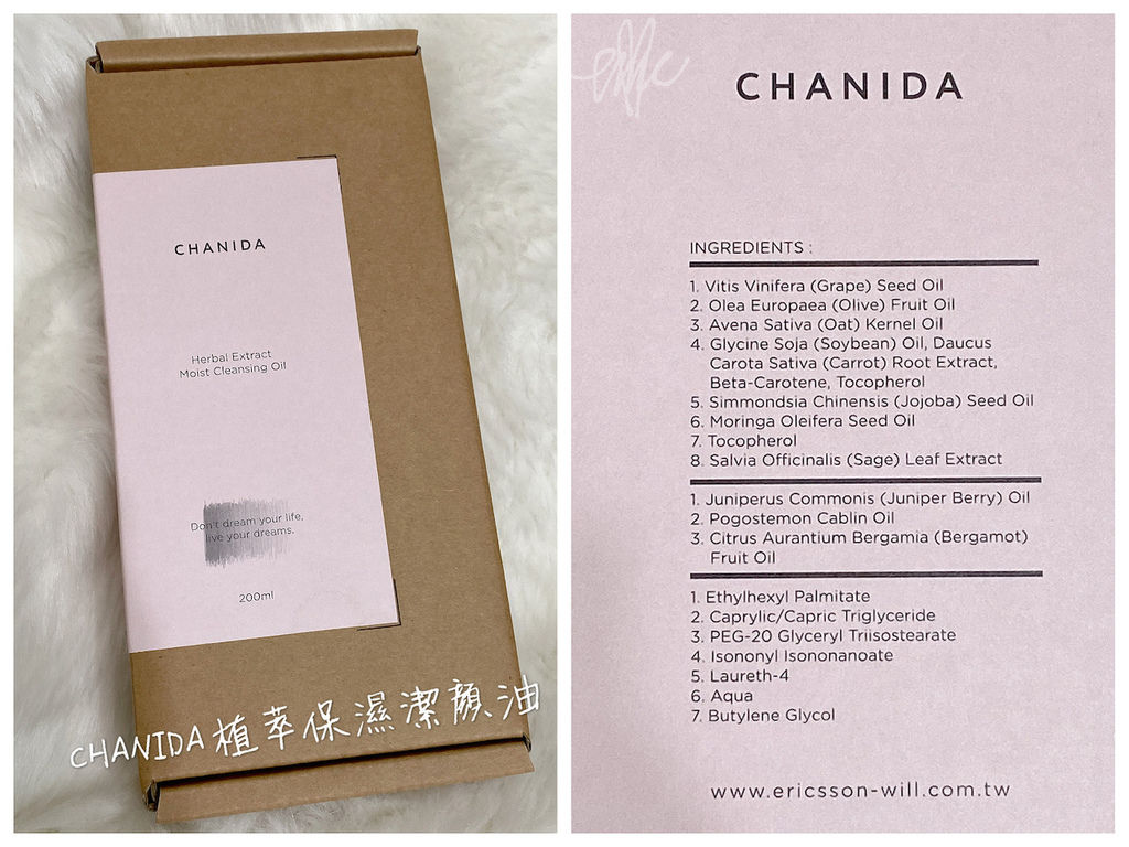 CHANIDA_植萃保濕潔顏油_01產品01.JPG