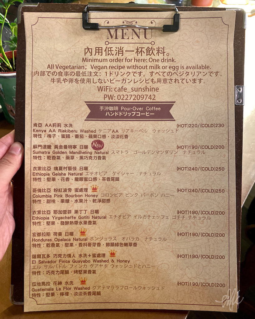 象山日光珈琲_03Menu01.JPG