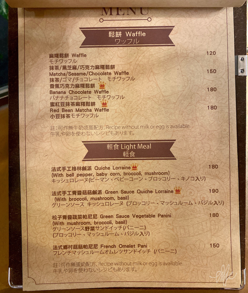 象山日光珈琲_03Menu04.JPG