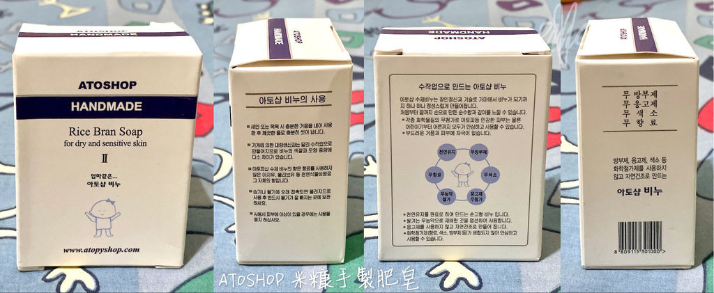 ATOSHOP_米糠手製肥皂_01產品02.JPG