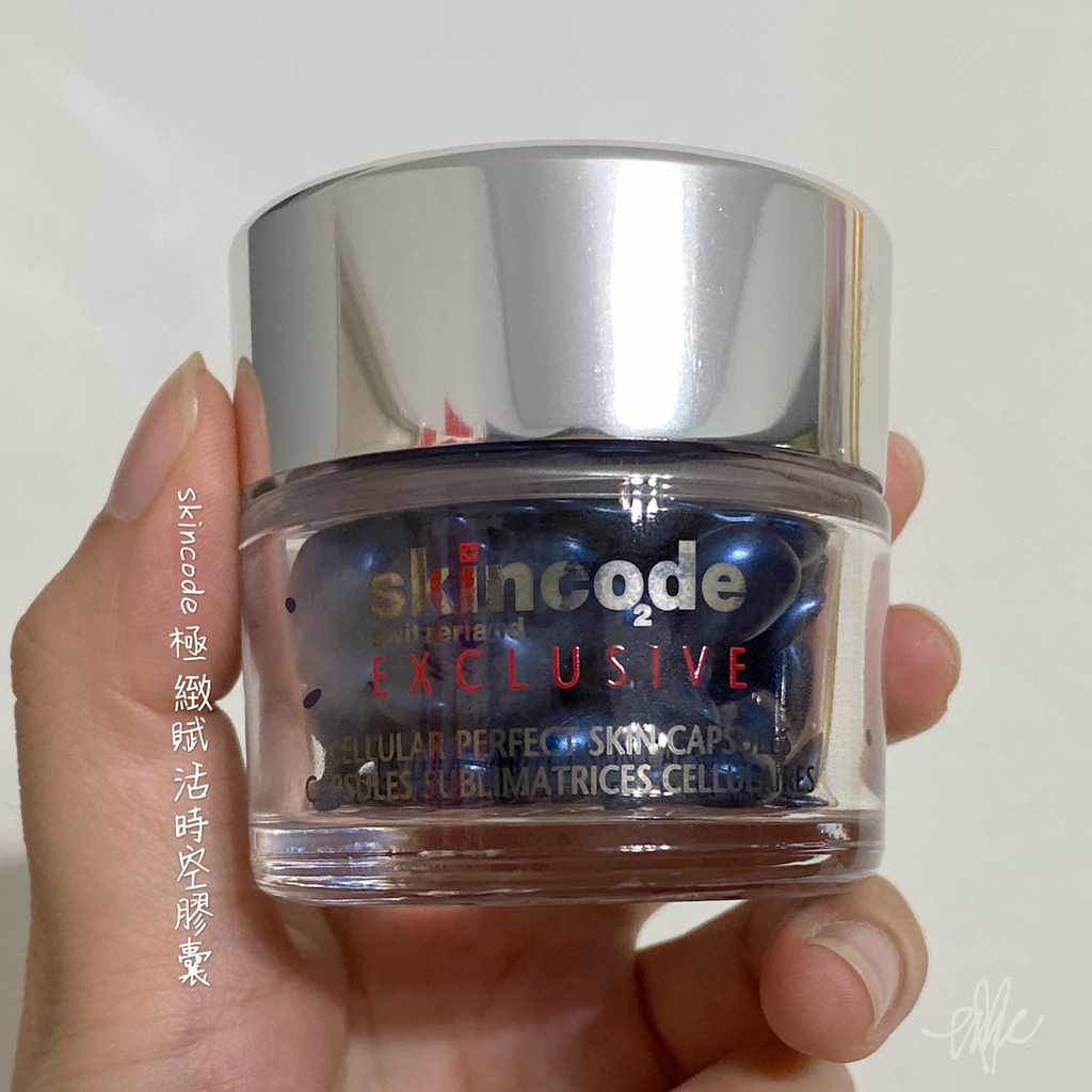 Skincode_極緻賦活時空膠囊_01產品03.JPG