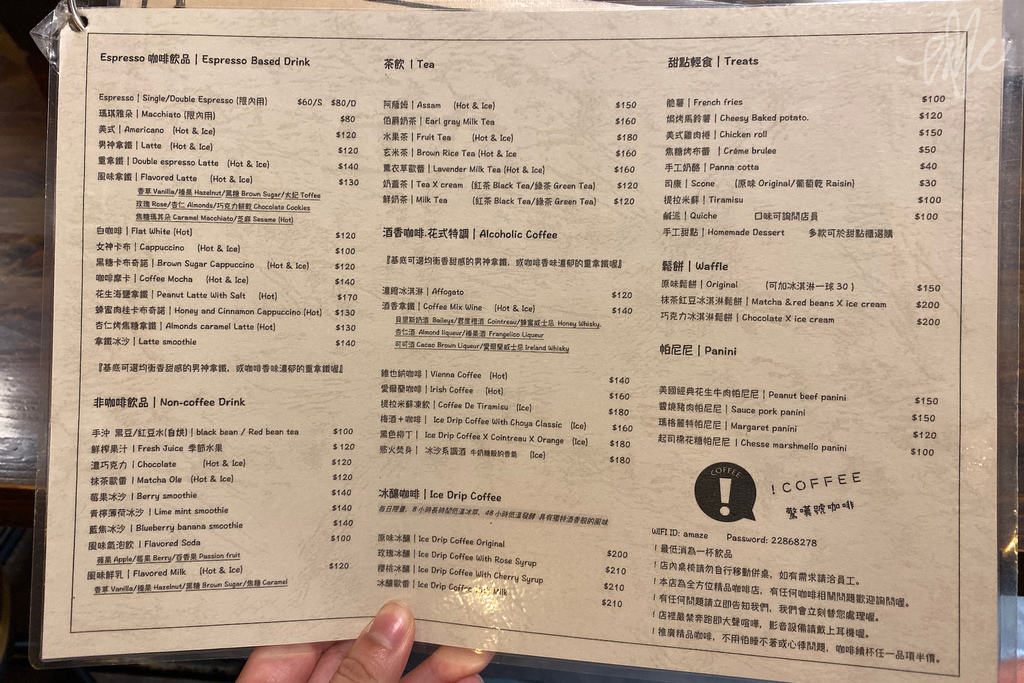 驚嘆號_02Menu_03.JPG