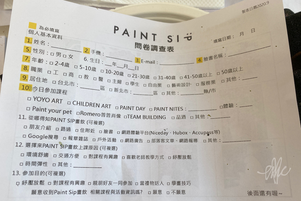 PaintSip畫飲_02Seat_04QA.JPG