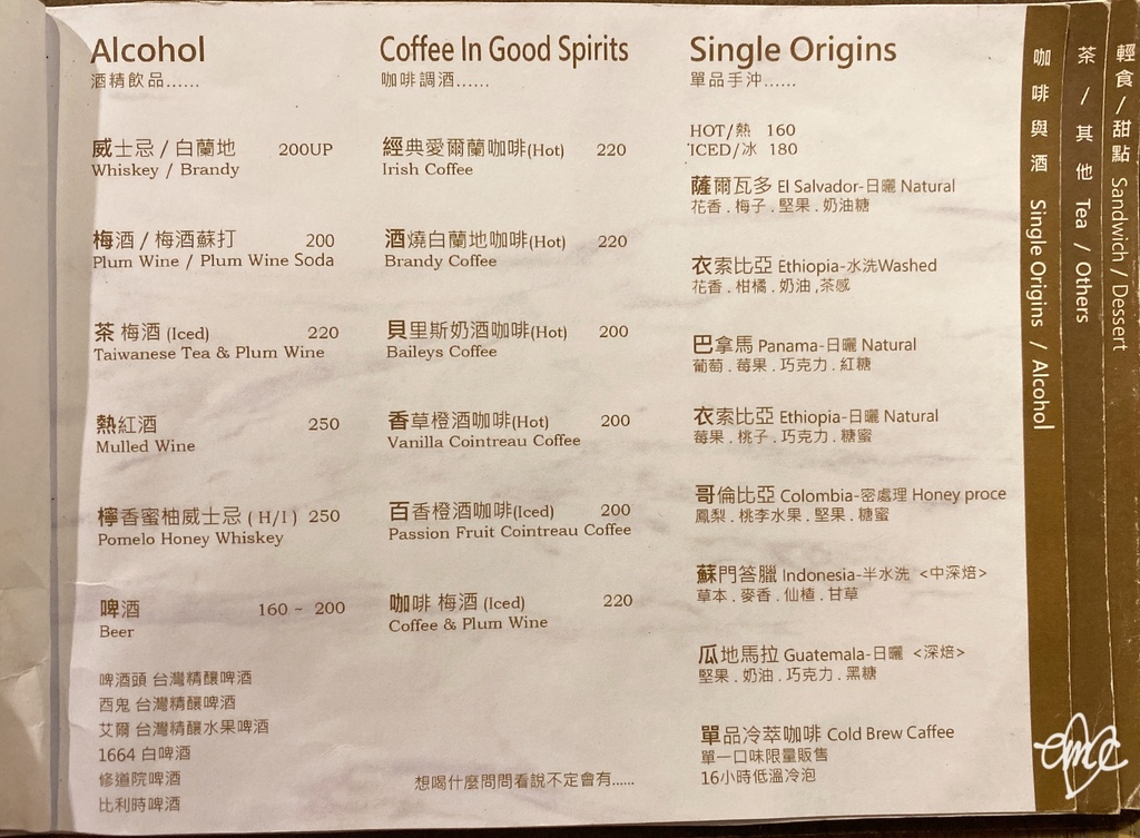 BocaCafe寶咖咖啡_02Menu_02.JPG