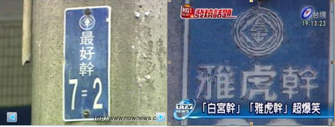 電線桿名字.bmp 電線桿名字.bmp