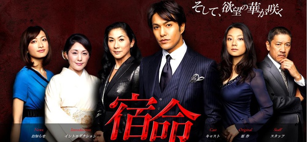 宿命 banner.JPG 宿命 banner.JPG