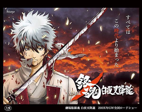 銀魂劇場版 白夜叉降誕 在黑暗中尋找光芒 痞客邦 銀魂劇場版 白夜叉降誕 在黑暗中尋找光芒 痞客邦