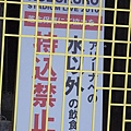 ARENA只能帶水入場