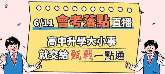 110åœ‹ä¸­æœƒè€ƒa é