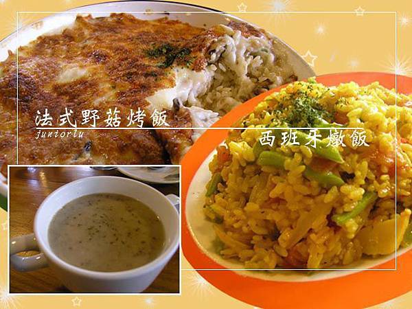 烤飯.jpg