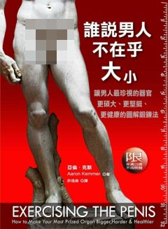 男人大小.jpg