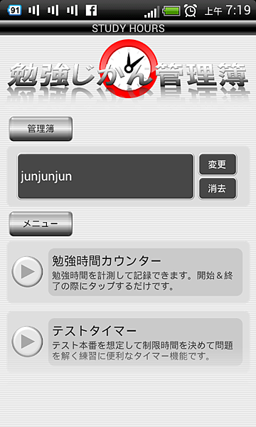 Power Up 讀書時間管理 勉強時間管理簿 將將的腦袋運作模式 痞客邦 Power Up 讀書時間管理 勉強時間管理簿 將將的腦袋運作模式 痞客邦