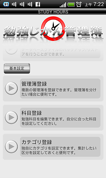 Power Up 讀書時間管理 勉強時間管理簿 將將的腦袋運作模式 痞客邦 Power Up 讀書時間管理 勉強時間管理簿 將將的腦袋運作模式 痞客邦