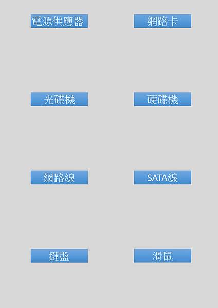 參考擺放位子.jpg 參考擺放位子.jpg