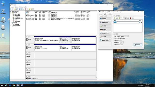Windows 10 多重開機選單-使用EasyBCD建立