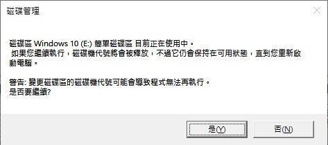 Windows 10 多重開機選單-使用EasyBCD建立