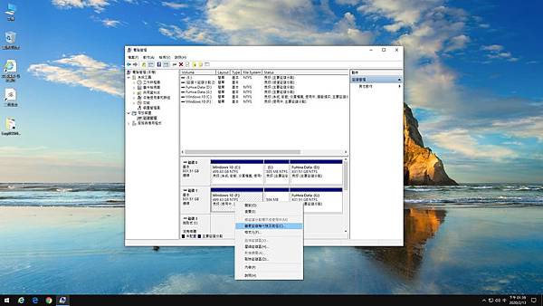 Windows 10 多重開機選單-使用EasyBCD建立