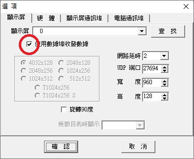 跑馬燈設定-SCL2008Edit V3.11